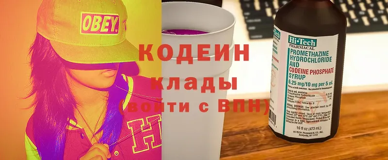 Кодеиновый сироп Lean Purple Drank  мега ONION  Полярный  дарнет шоп 