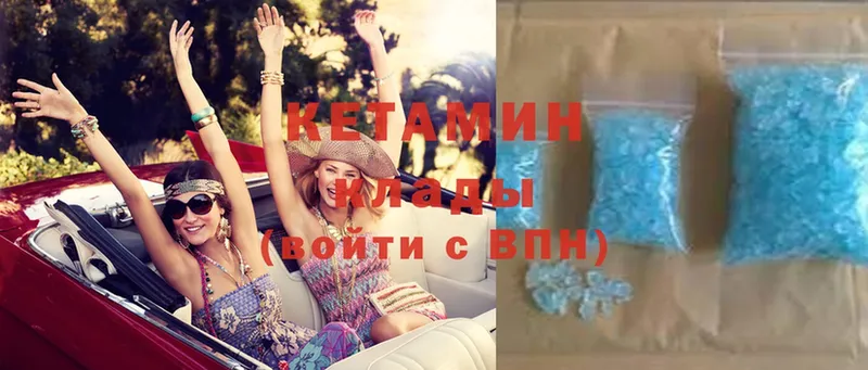 Кетамин ketamine  Полярный 