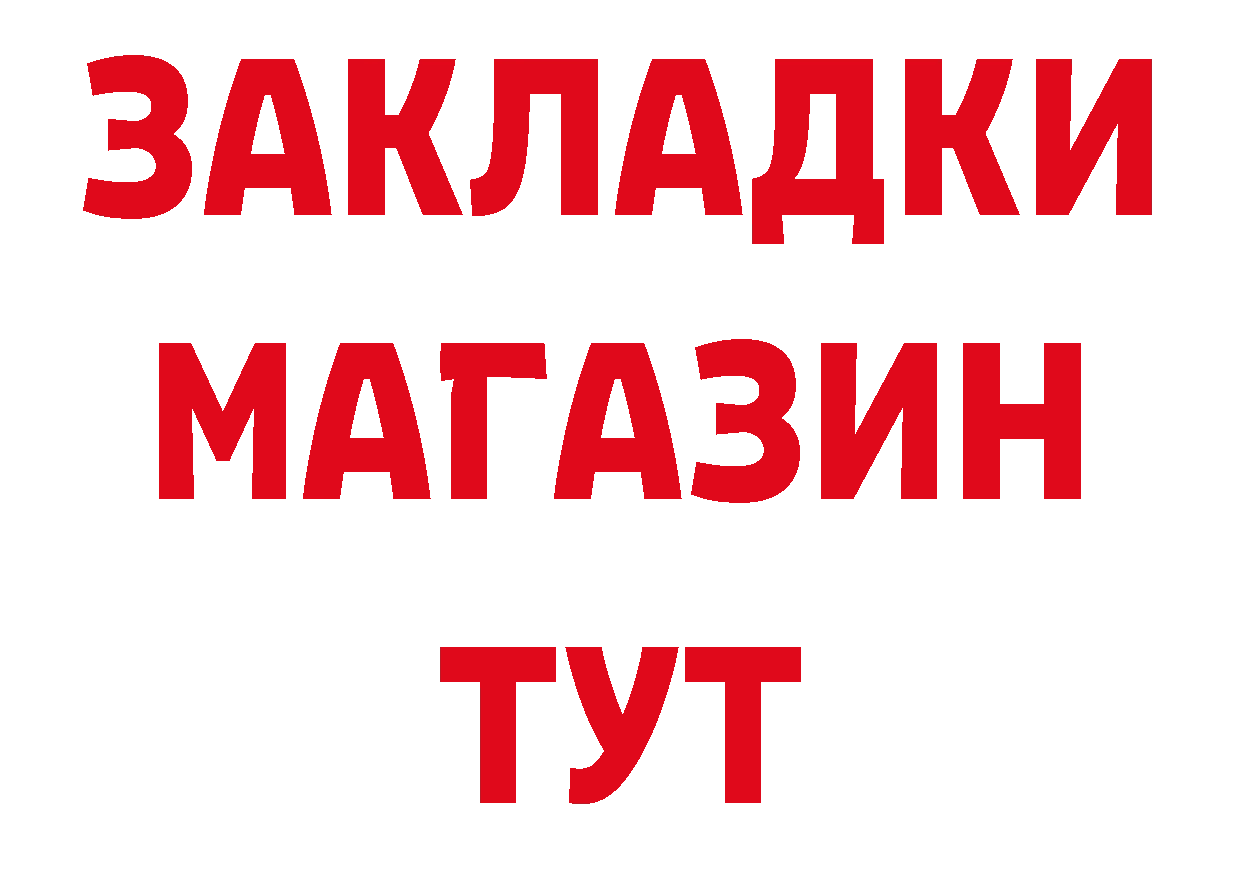 Героин Афган вход нарко площадка hydra Полярный